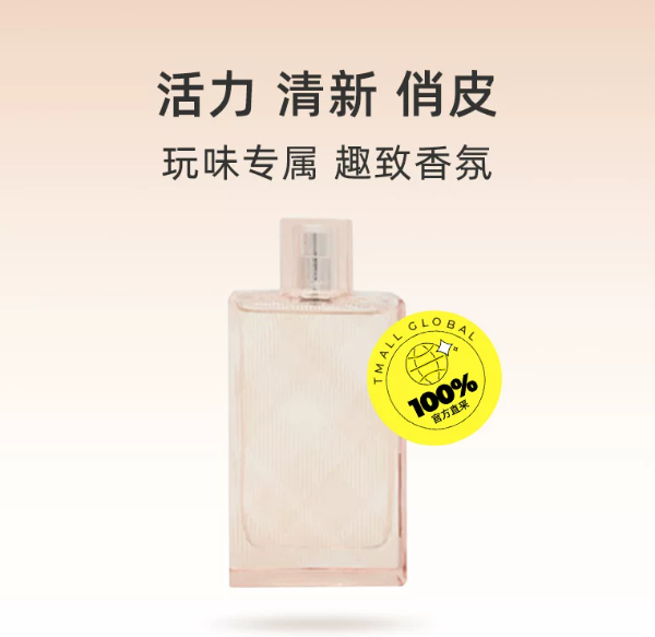 【自營】BURBERRY巴寶莉紅粉戀歌香水50/100ml女持久情人節禮物