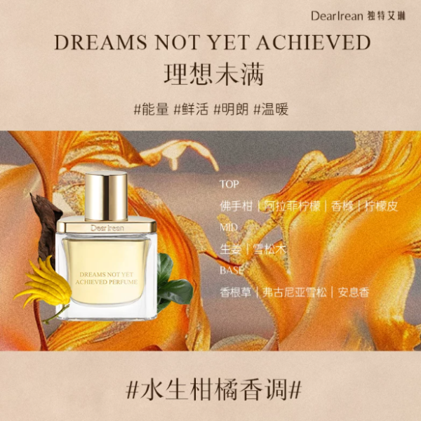 獨特艾琳高定香水木質花香果香持久留香浮靡之水送禮