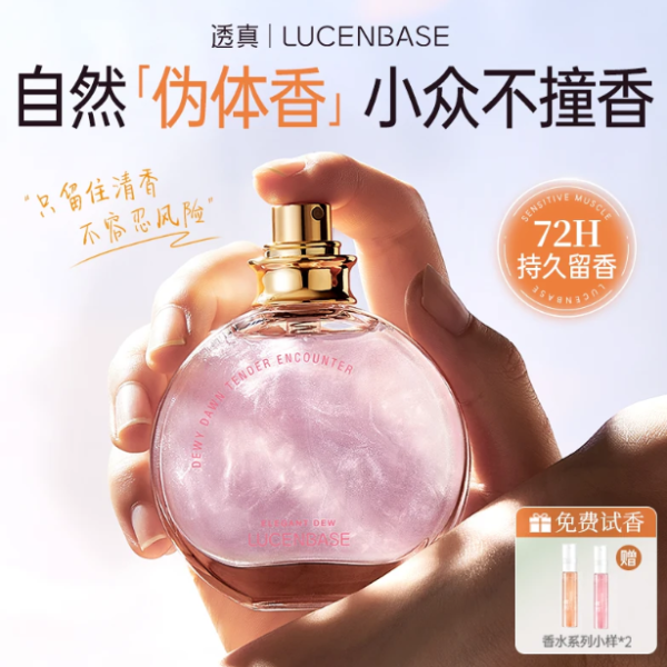 【禮物送女友】香水女士持久淡香留香72小時玫瑰實用生日大牌禮盒