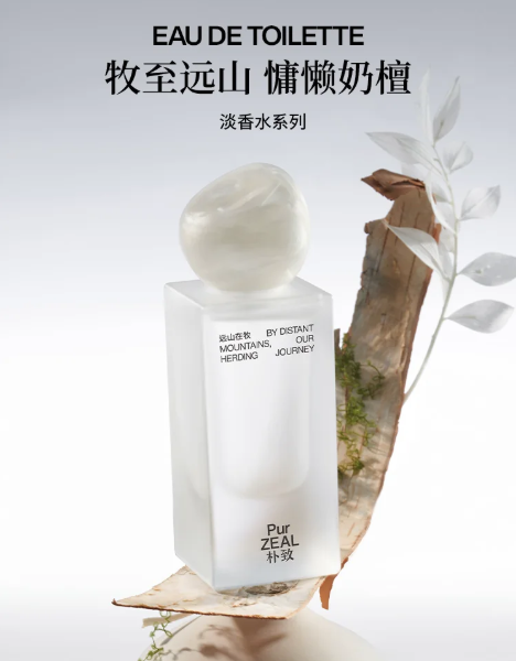 樸致淡香水遠山在牧純欲木質調持久留香送女友小眾