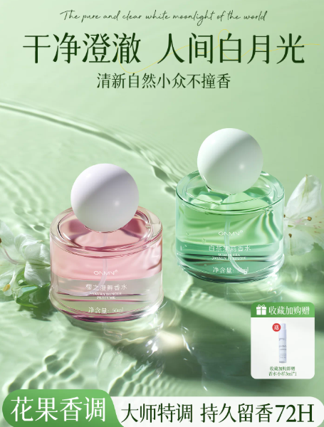 香水女士持久淡香留香72小時白茶茉莉學生禮盒小樣正品官方旗艦店