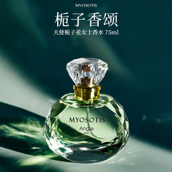 梔子花女士香水持久淡香水留香正品大牌官方旗艦店小眾高級感禮盒