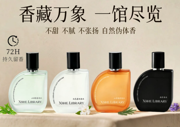 XSHE LIBRARY/香舍圖書館山澗茶霧香水持久留香淡香白色蕾絲香水
