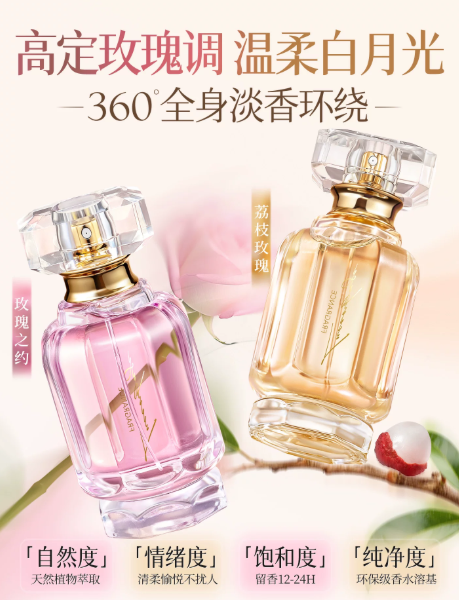 玫瑰香水女士高級持久留香72小時荔枝淡香大牌正品官方旗艦店學生