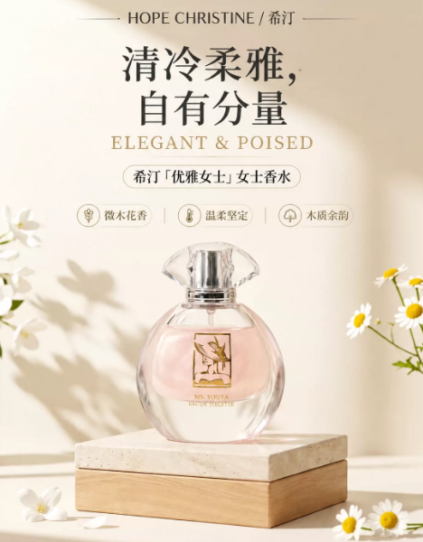 希汀【優雅女士】木質花香香水女士持久淡香大牌正品生日禮物禮盒