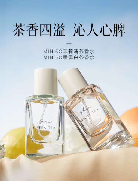 MINISO名創優品晨露白茶香水女士持久留香便攜清新淡香清新茶香味