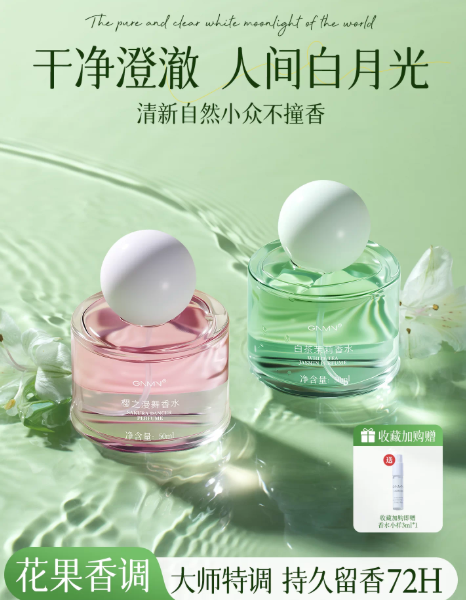 花非花清新綠茶味 kaier開爾綠茶花香水green tea正品