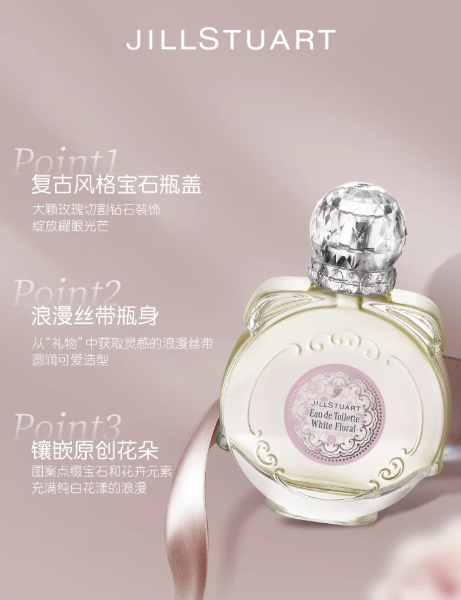 【官方正品】JILLSTUART甜蜜禮物淡香水花果香生日禮物香水女士