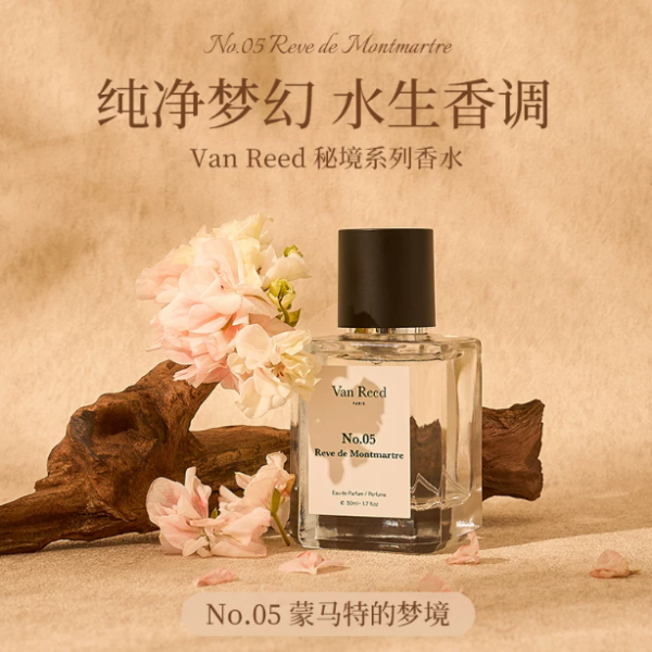 VanReed秘境系列香水木质留香礼盒装新年礼物50ml